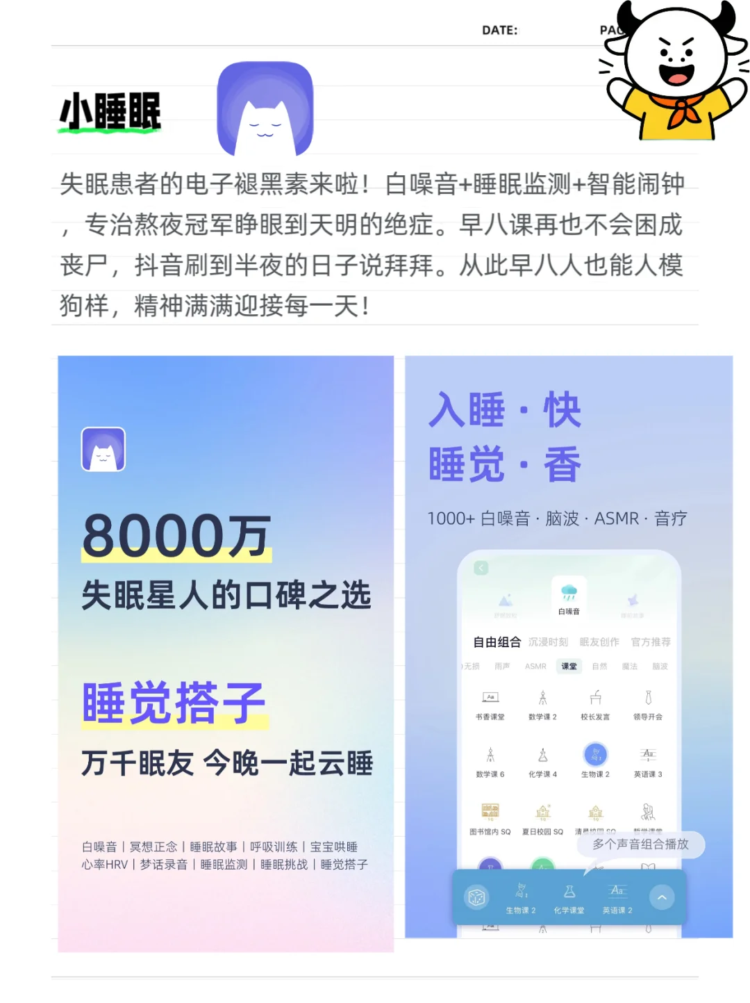 宝藏App大公开！😎