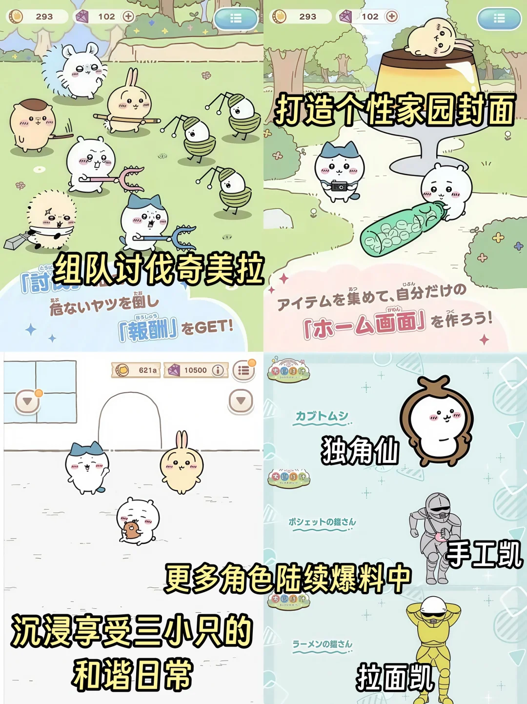 吉伊卡哇手游下载教程，iOS安卓可以🔥