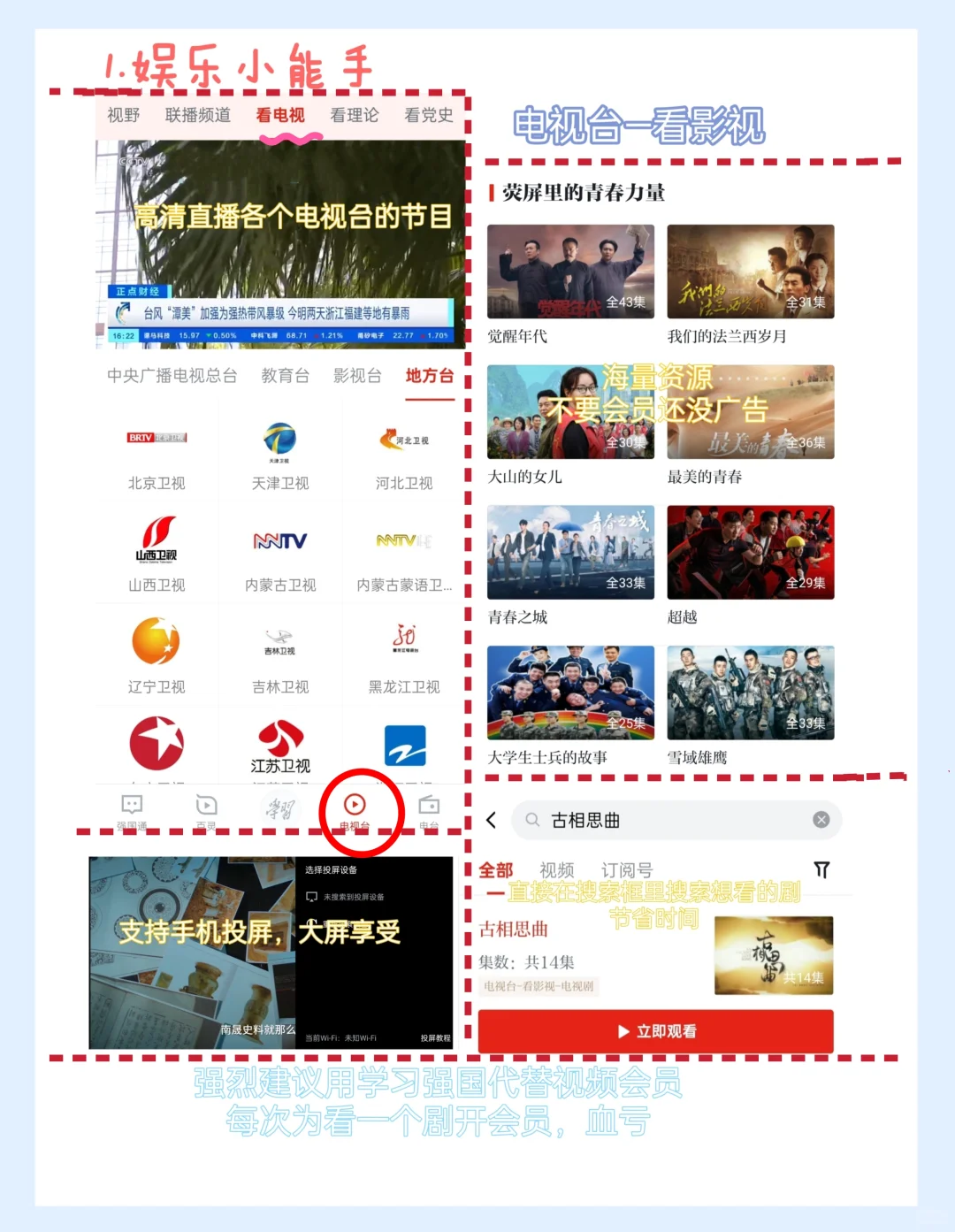 学习强国🐮🍺这些隐藏功能谁还不知道？