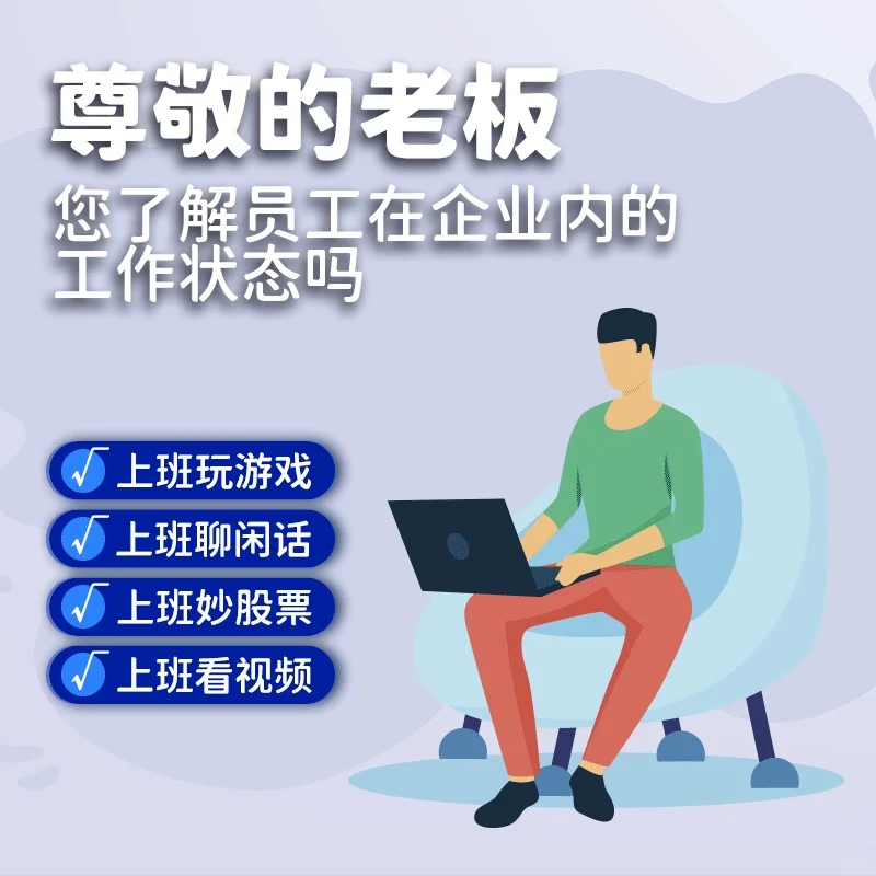 公司电脑监控软件都能看见哪些内容？