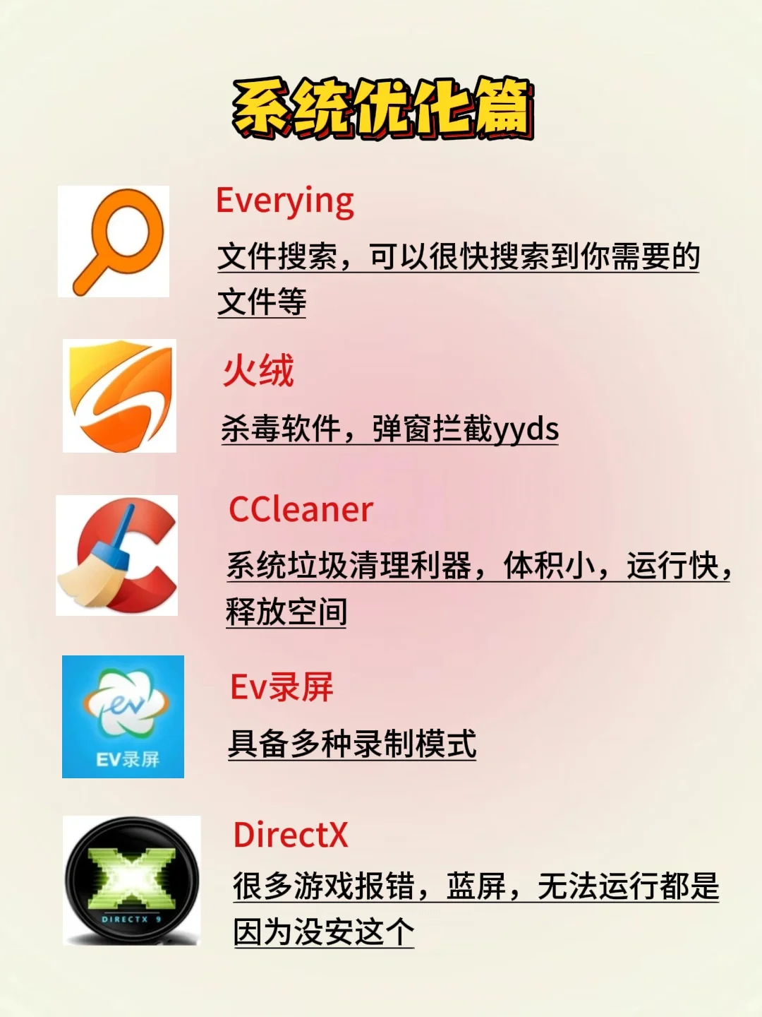 大学生电脑一定要安装的神仙软件，建议收藏