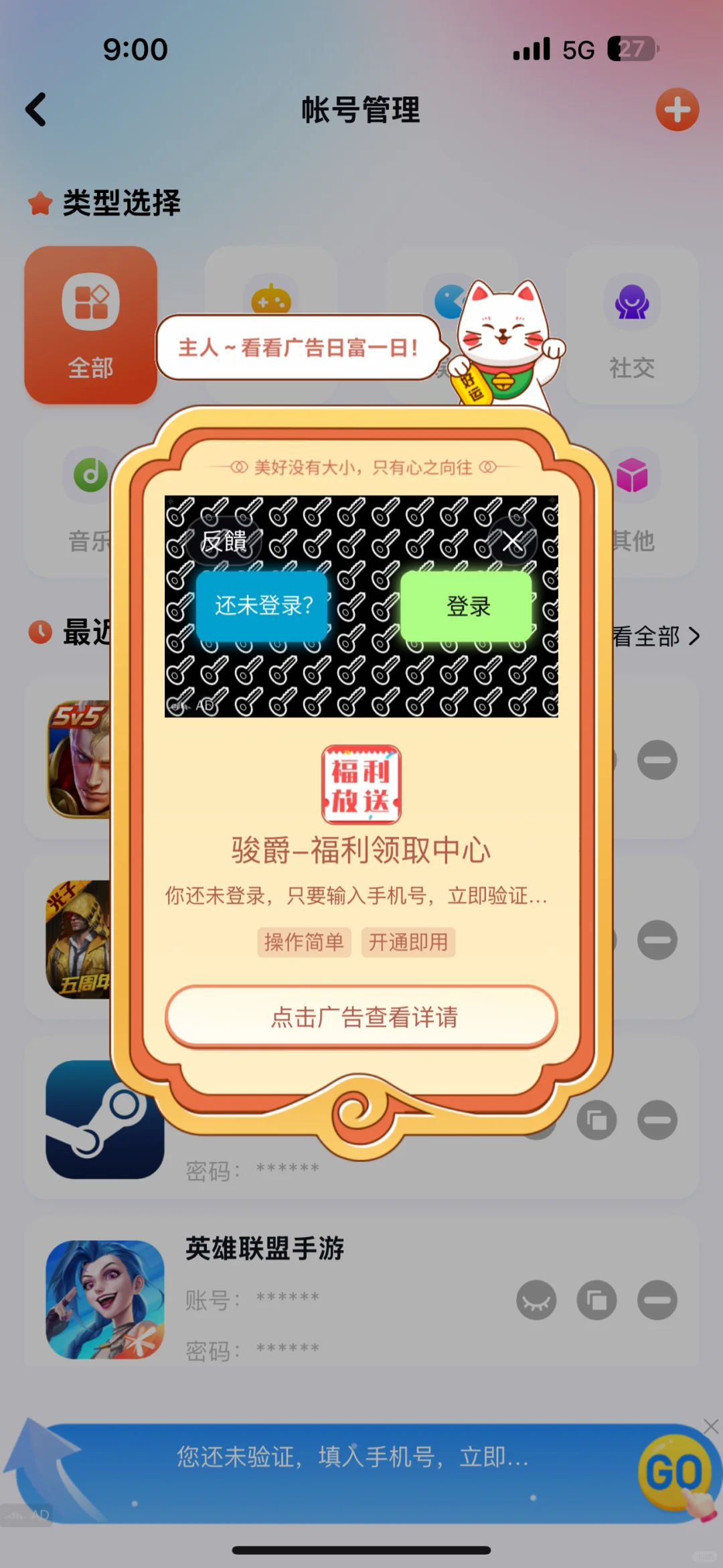 ios端盼之是这个吗