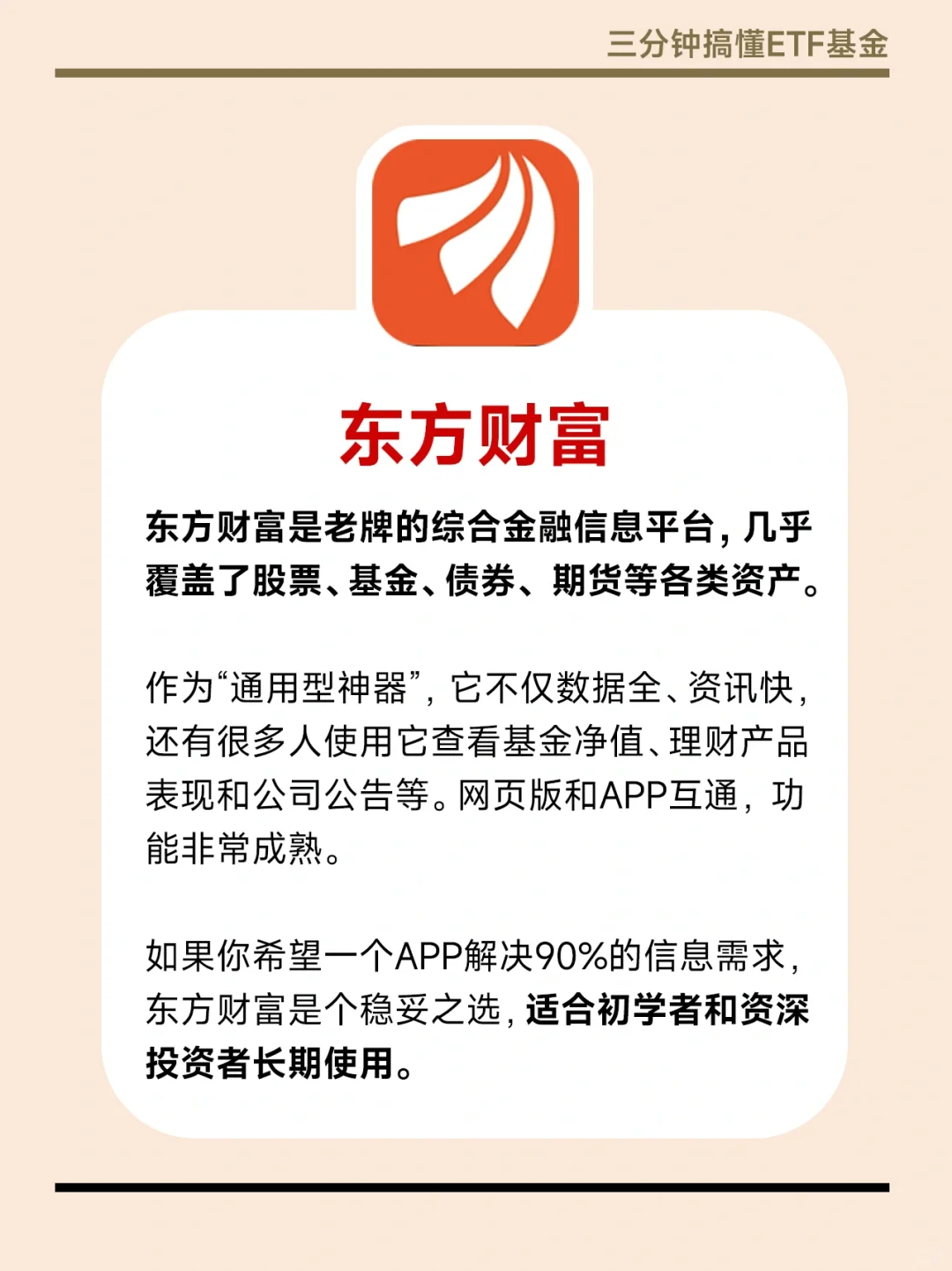 搞💰必备🔥小白入市必备十款炒股app