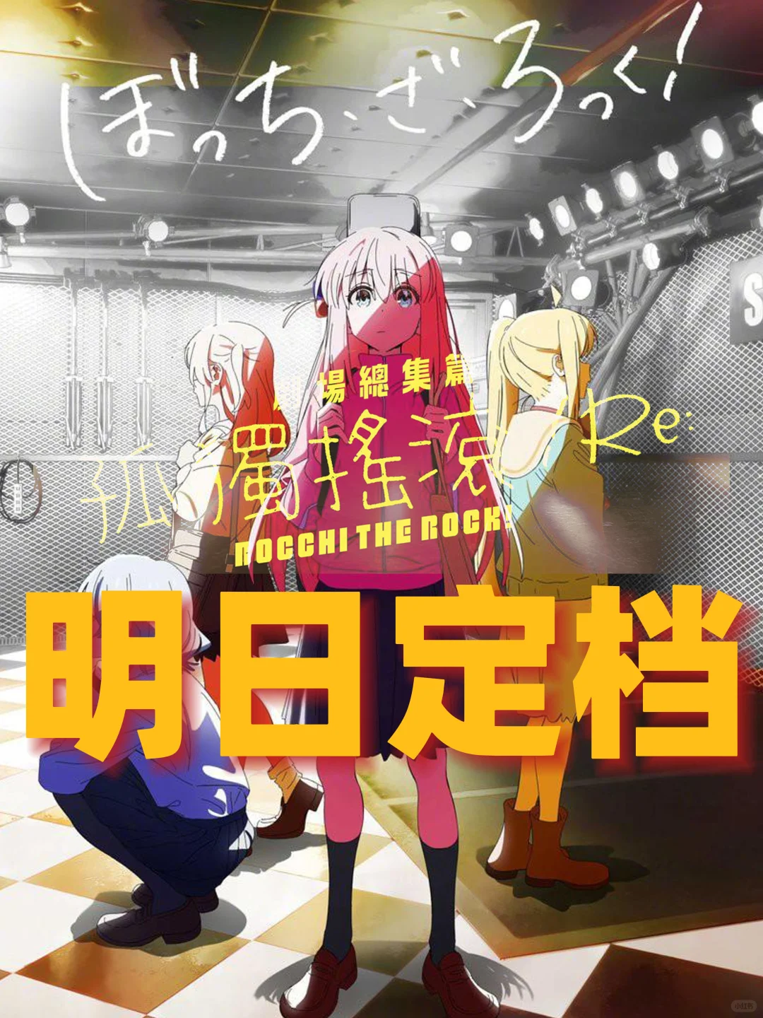 极限定档！4月25日内地上映