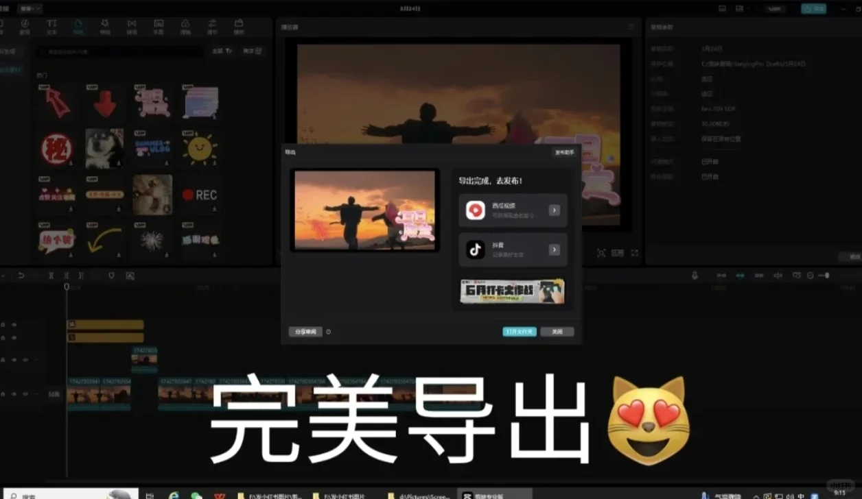 剪映VIP功能免费用，免费领取🧡