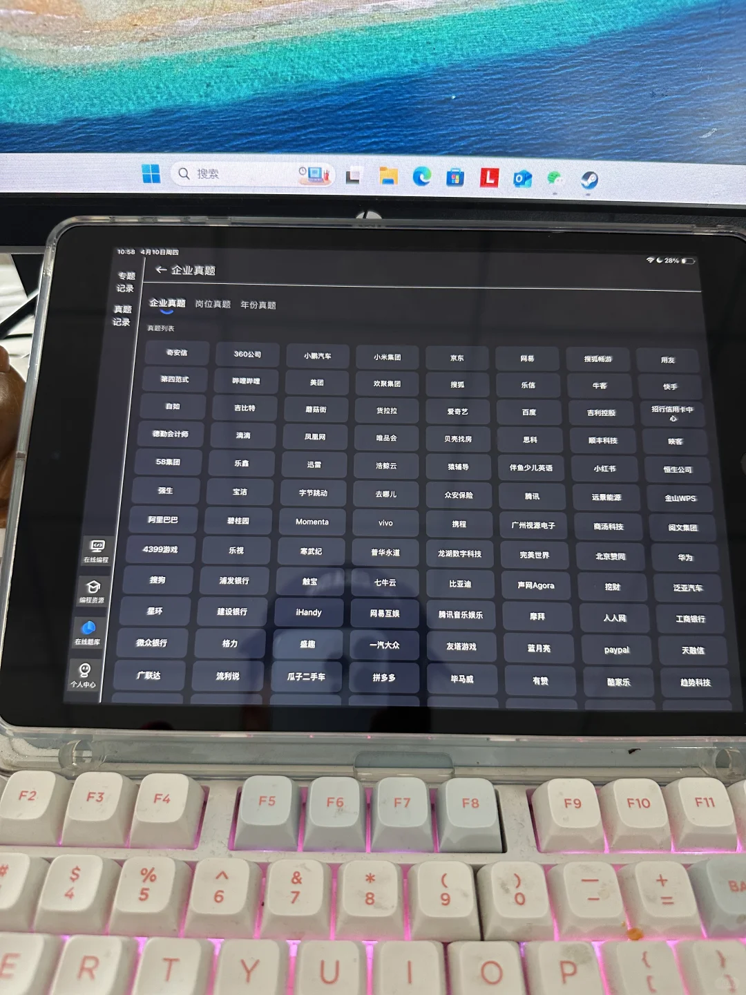我宣布这个app就是Python的“神”！