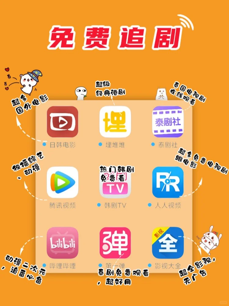 精致女孩手机必备的72款超实用app！