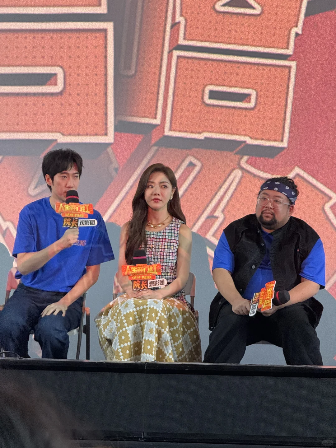 五一我推荐这部《人生开门红》！