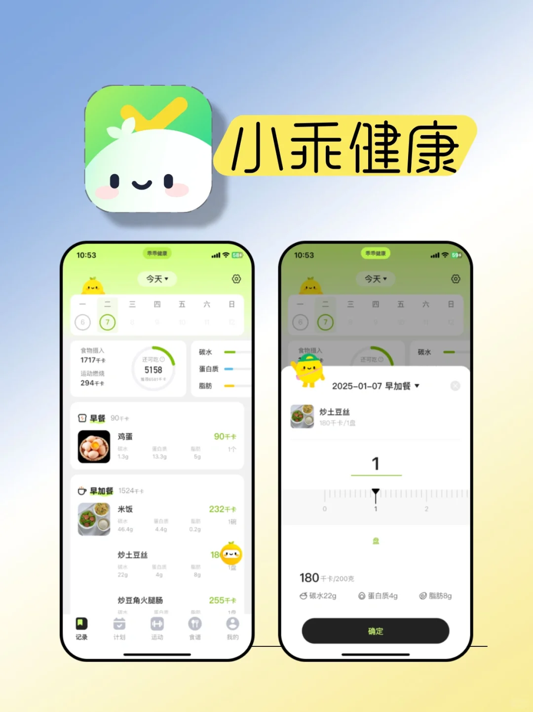 女生必备!减肥、占卜、助眠app大推荐