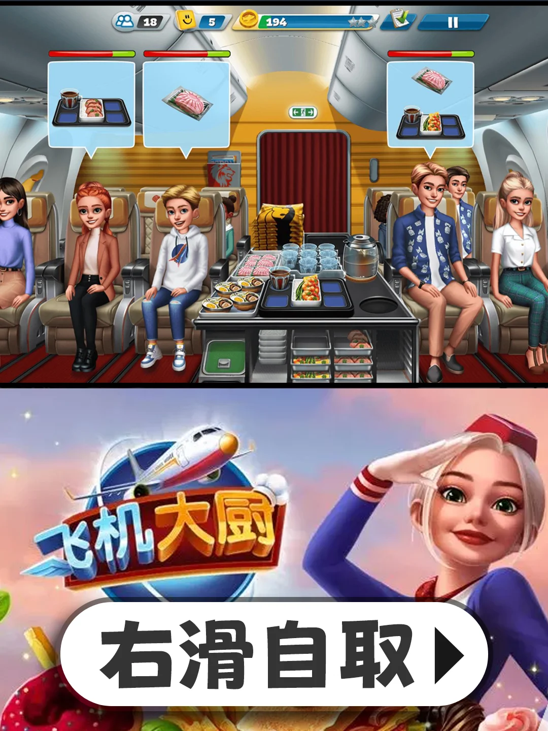 飞机大厨下载方式来啦～