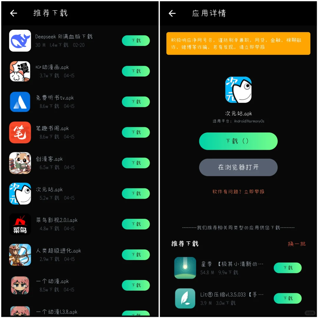 快来！！超牛的软件app，啥软件都有！！