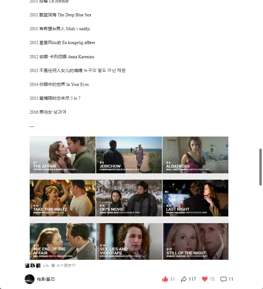 婚外恋类型电影片单合集