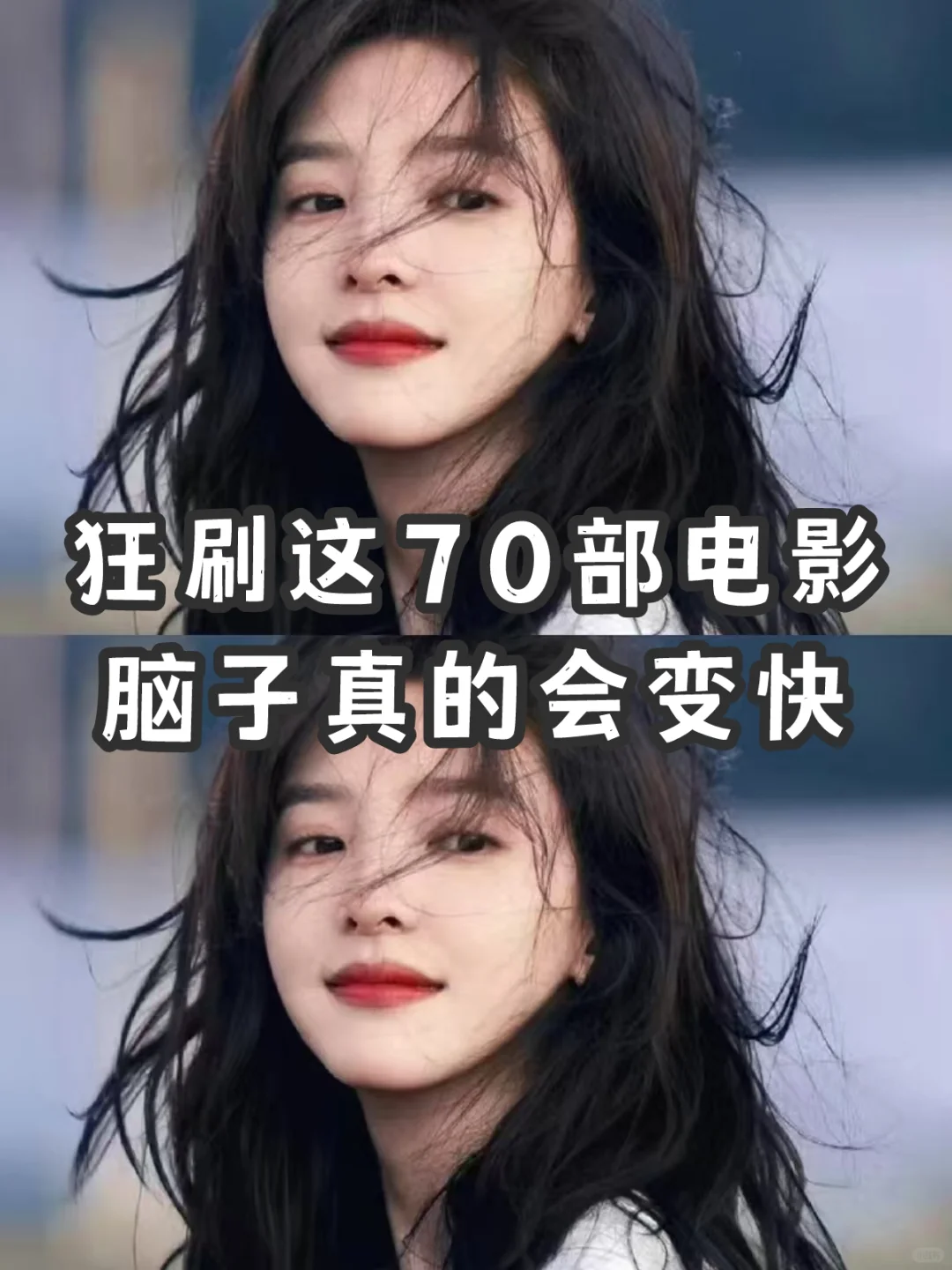 🎞️狂刷这70部电影，脑子真的会变快！