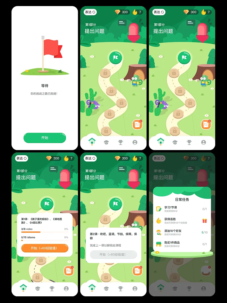 英语学习教育APP UI界面设计原型设计素材