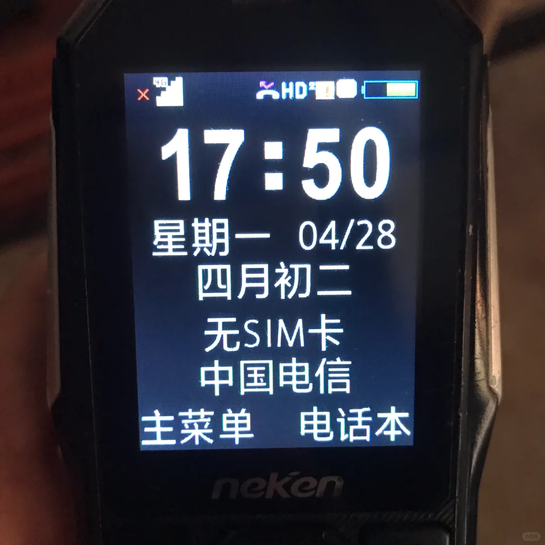 有人懂老年机吗？