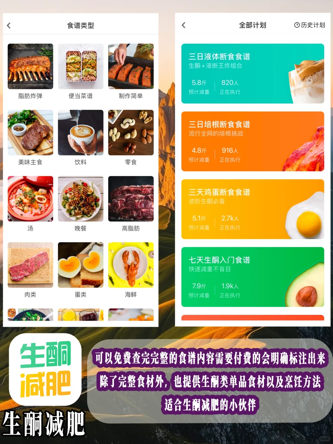 节后减脂自救指南📖这几款APP超神了