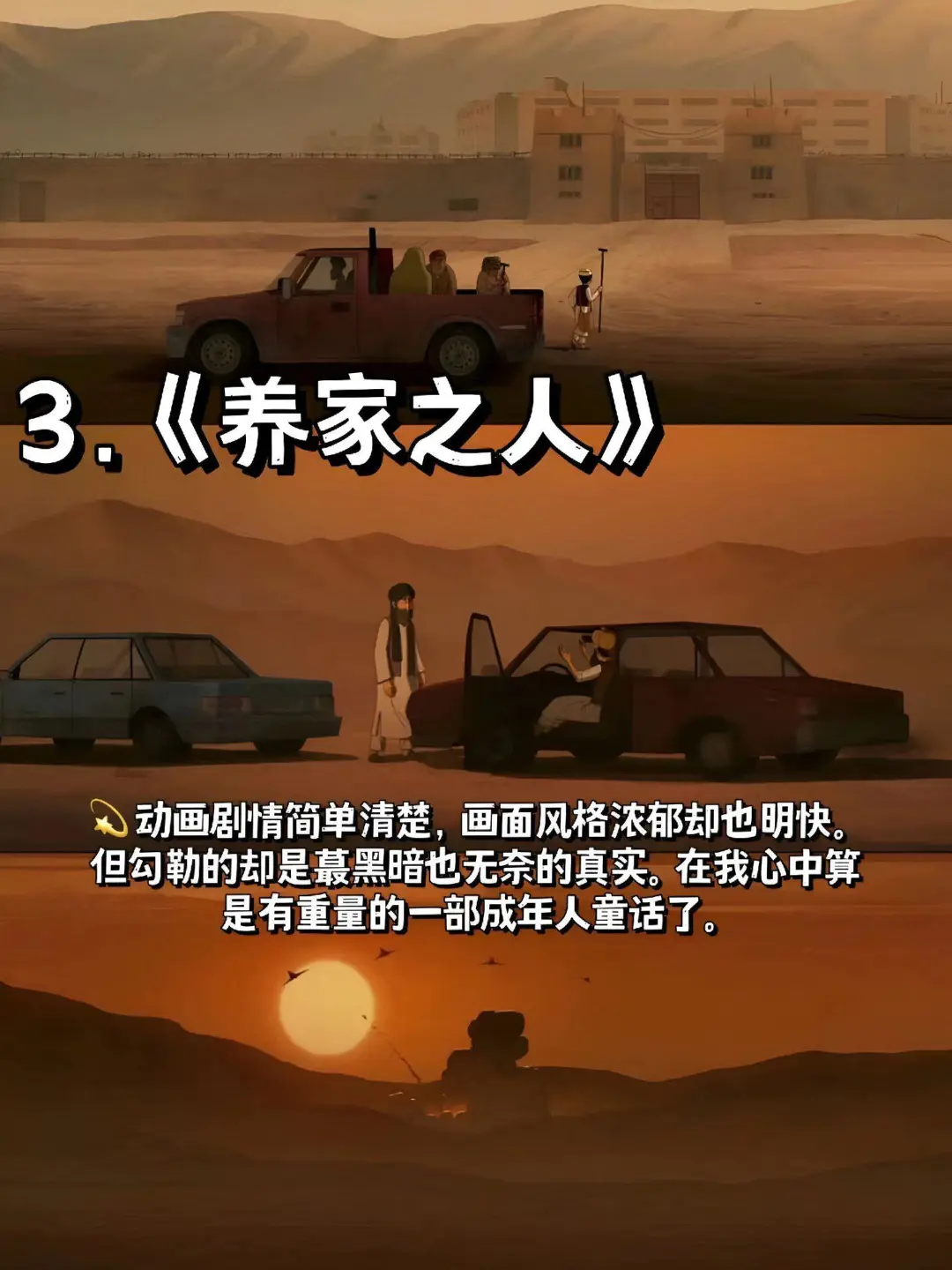 ✨🎬宝藏动画电影大揭秘！