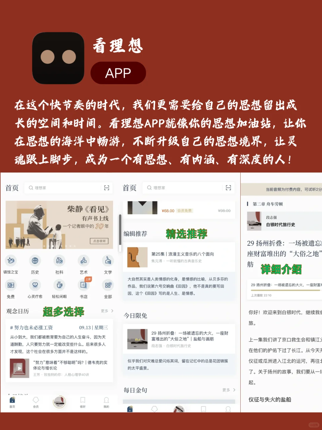 9款APP让你成为更优秀的自己🚀