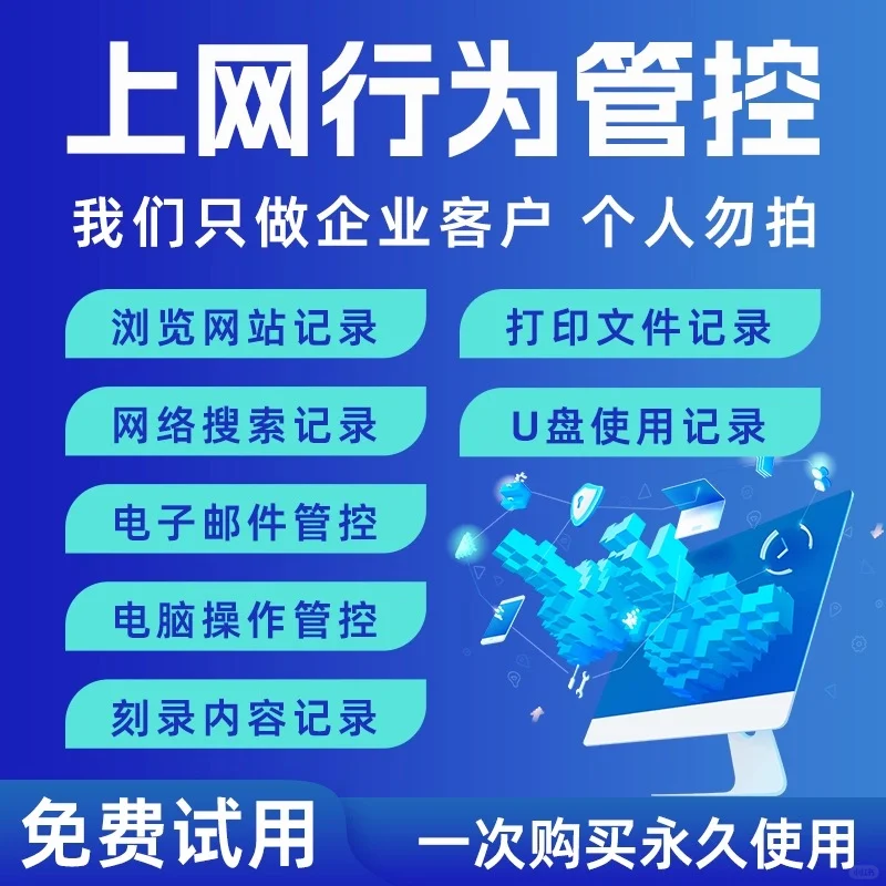 公司电脑监控软件都能看见哪些内容？