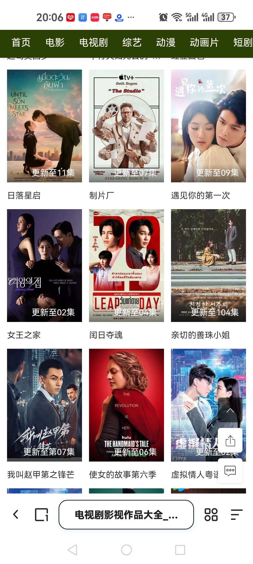 两个免费追剧软件app分享！