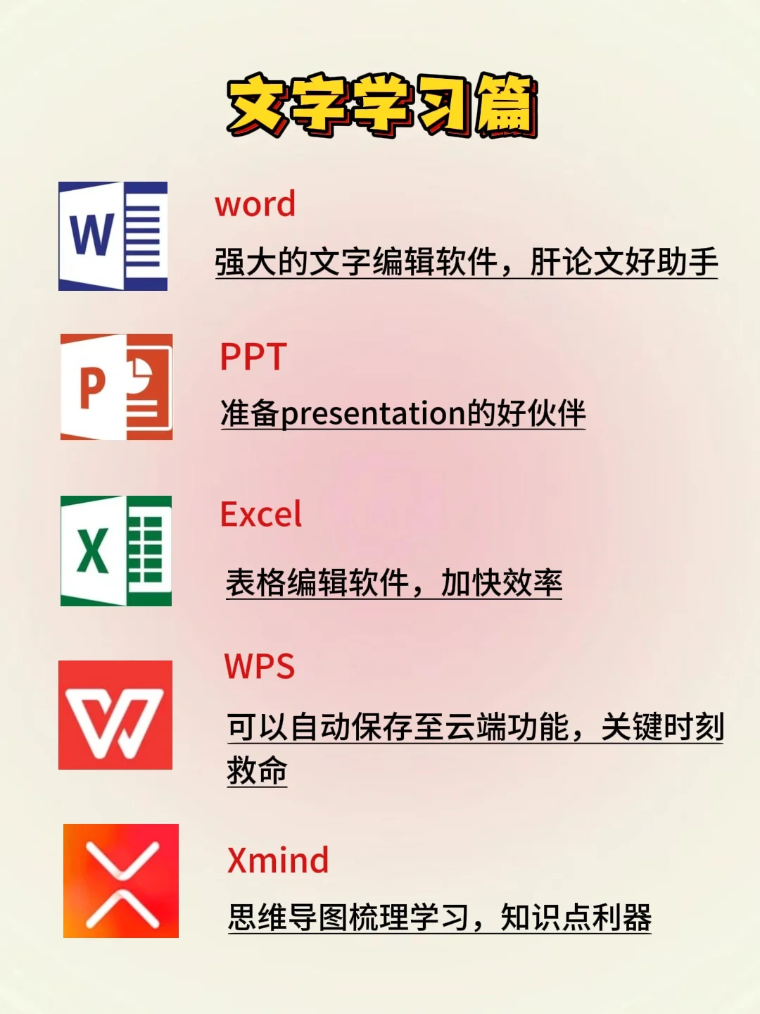 大学生电脑一定要安装的神仙软件，建议收藏