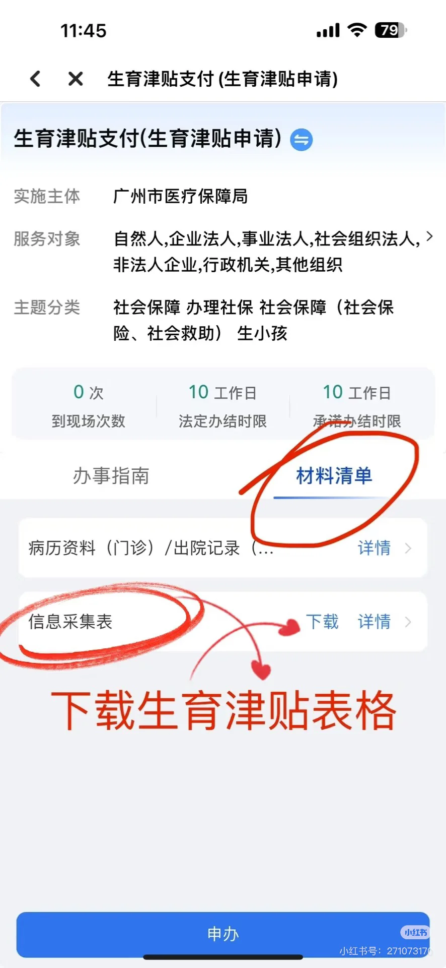 广州生育津贴可以打款到个人了