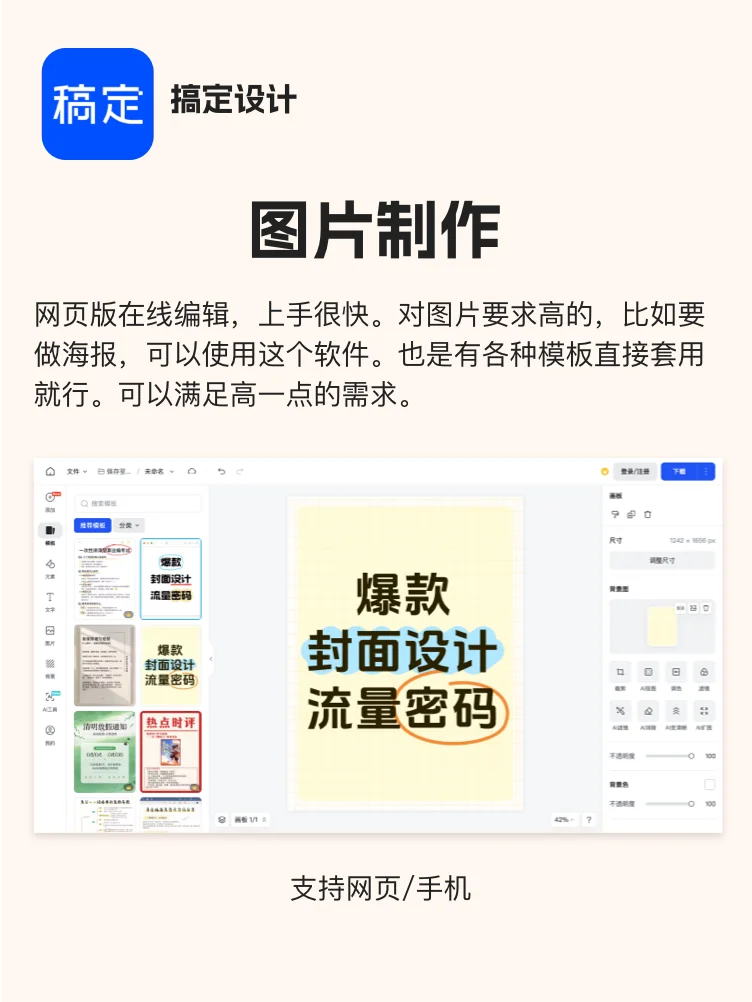 自媒体运营新人‼️必看的8个实用工具🔥