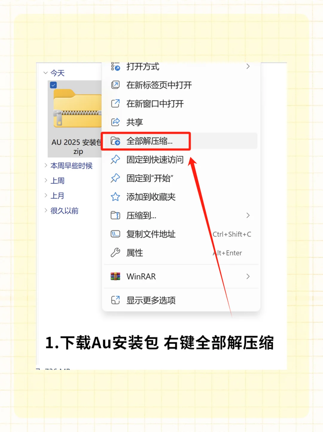 ps安装包+教程 2025新版本
