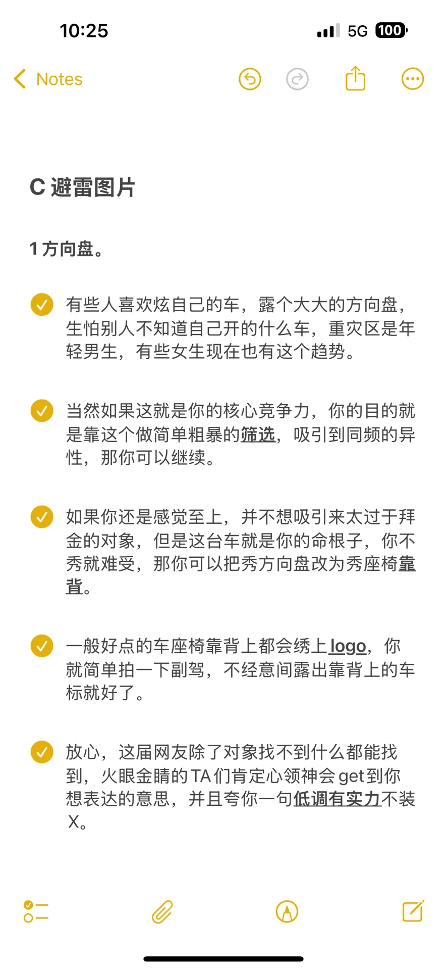 钓系天花板照片公式！dating app杀疯了