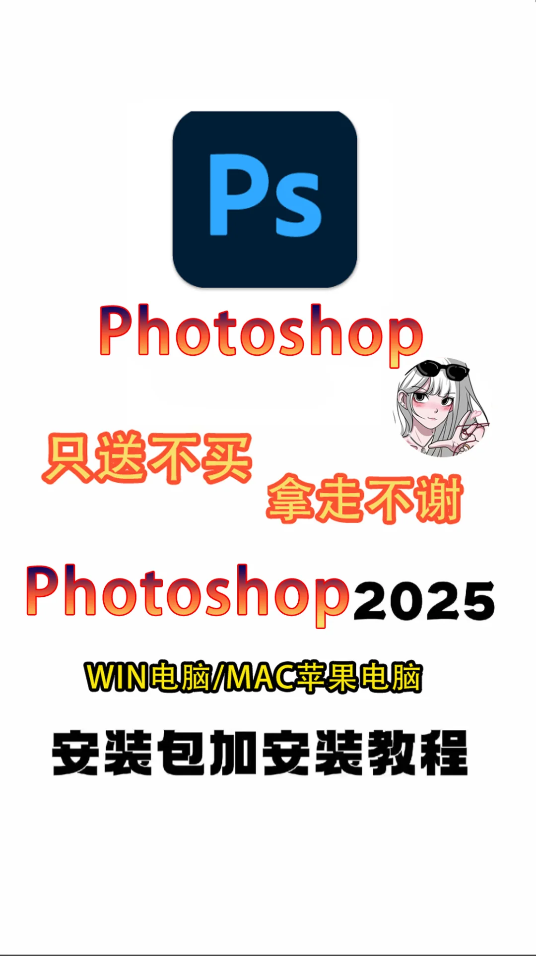 PS2025新版来袭，功能逆天，简直不要太好用