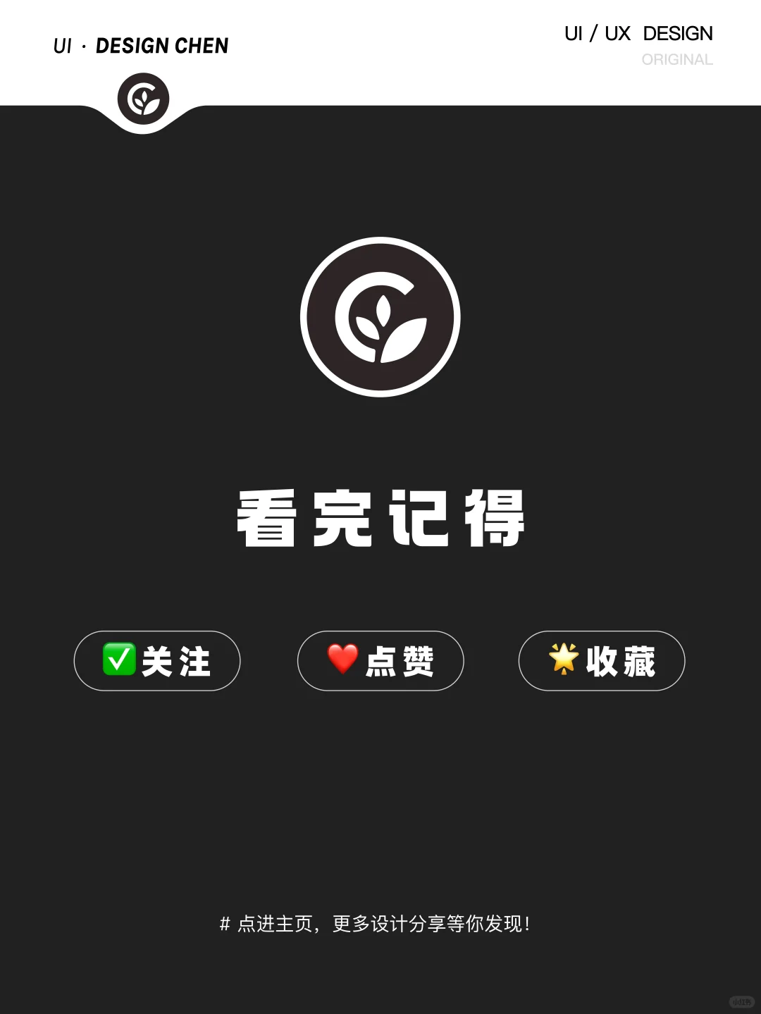 原创| 落地项目| 路虎车友小程序 UI设计