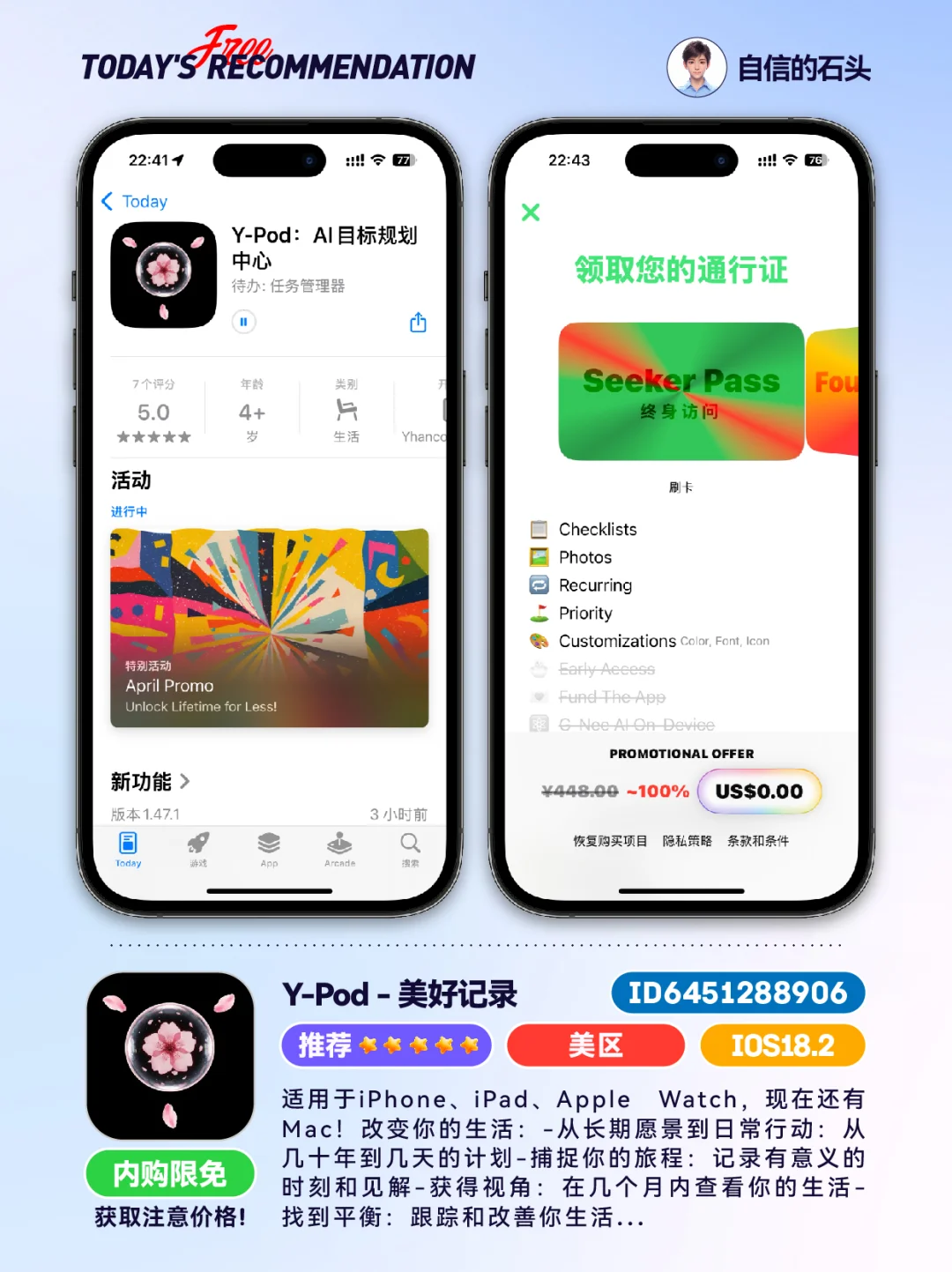 🔥App Store-0426限免合集📱