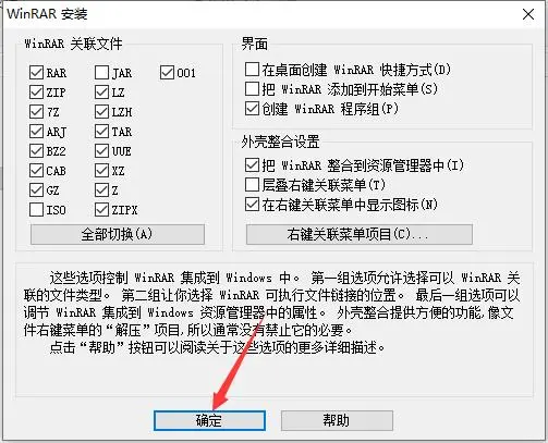 WinRAR解压缩软件电脑解压软件免费使用压缩