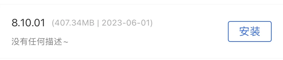 相信我网易云这一版最好用