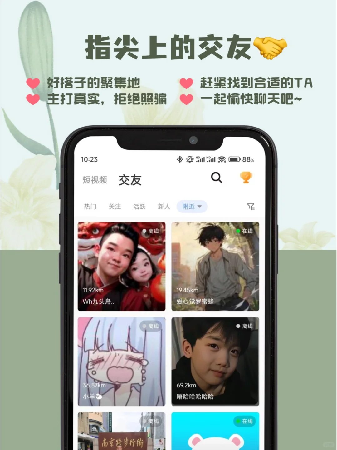 边聊天、边搞💰真.社交APP中的处女座