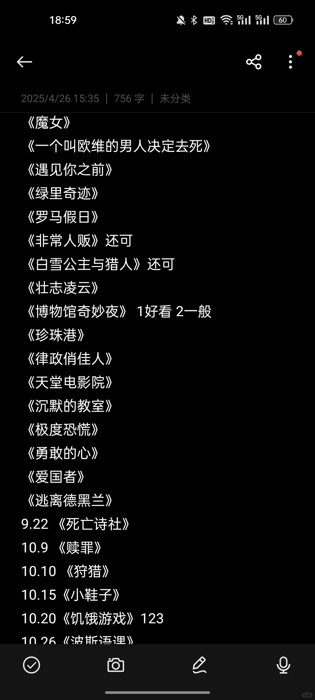 求你说出一部爱的电影