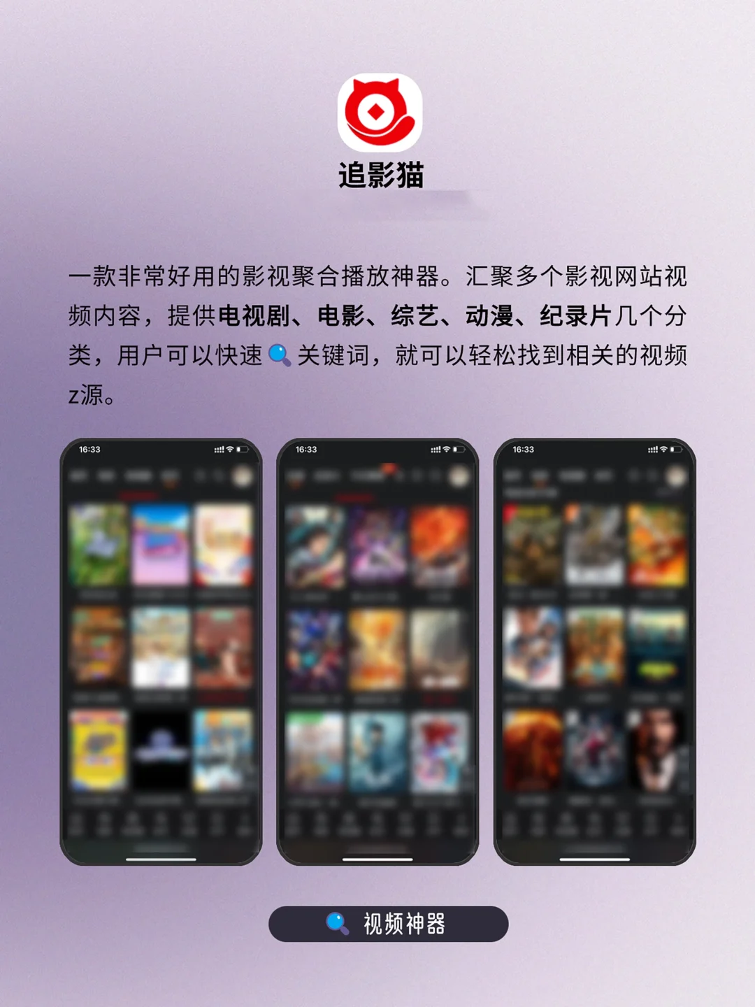 Safari浏览器竟是看剧神器！苹果这波赢麻了