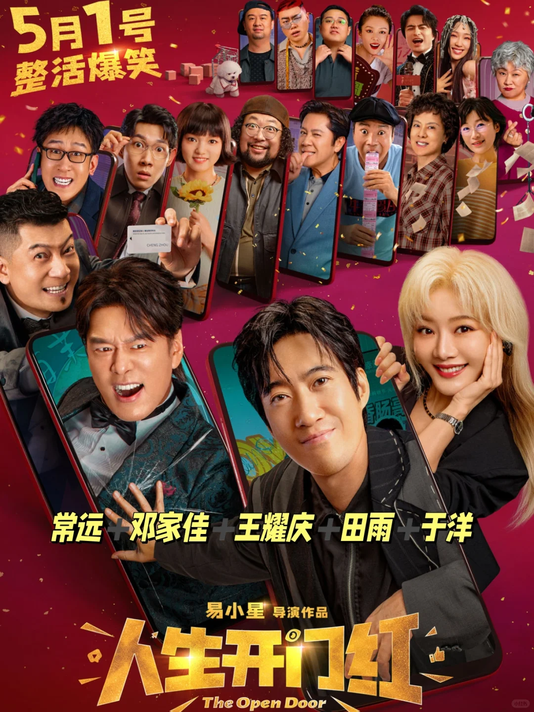 五一档观影攻略,拯救你的选择困难症~