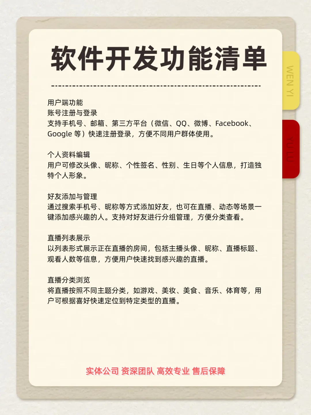 开发社交直播app功能大赏✨打造超嗨社交场