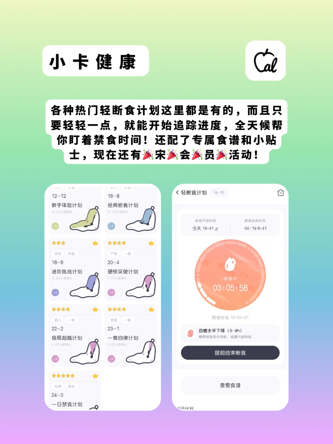 墙裂推荐!适合提升自己的健康自律app