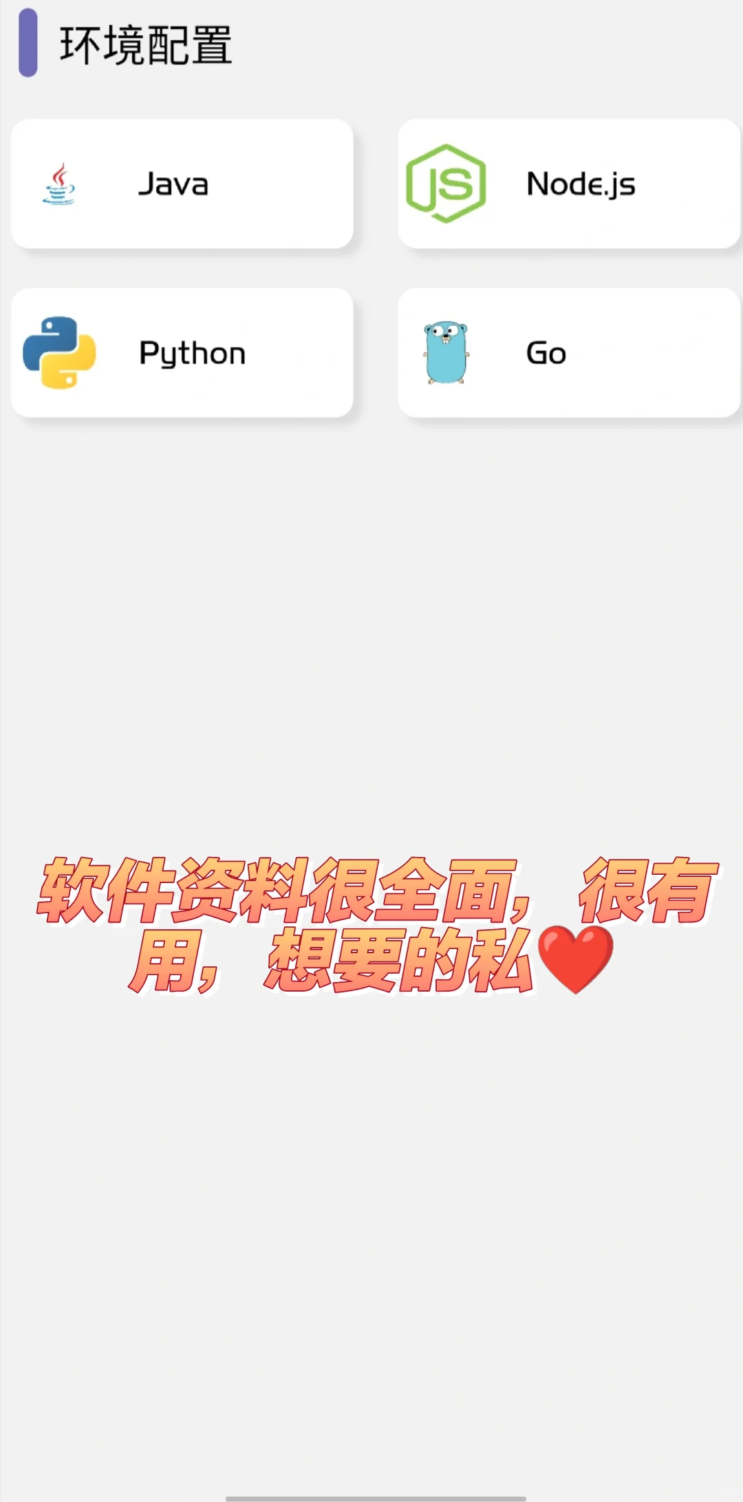 计算机专业必备宝藏软件