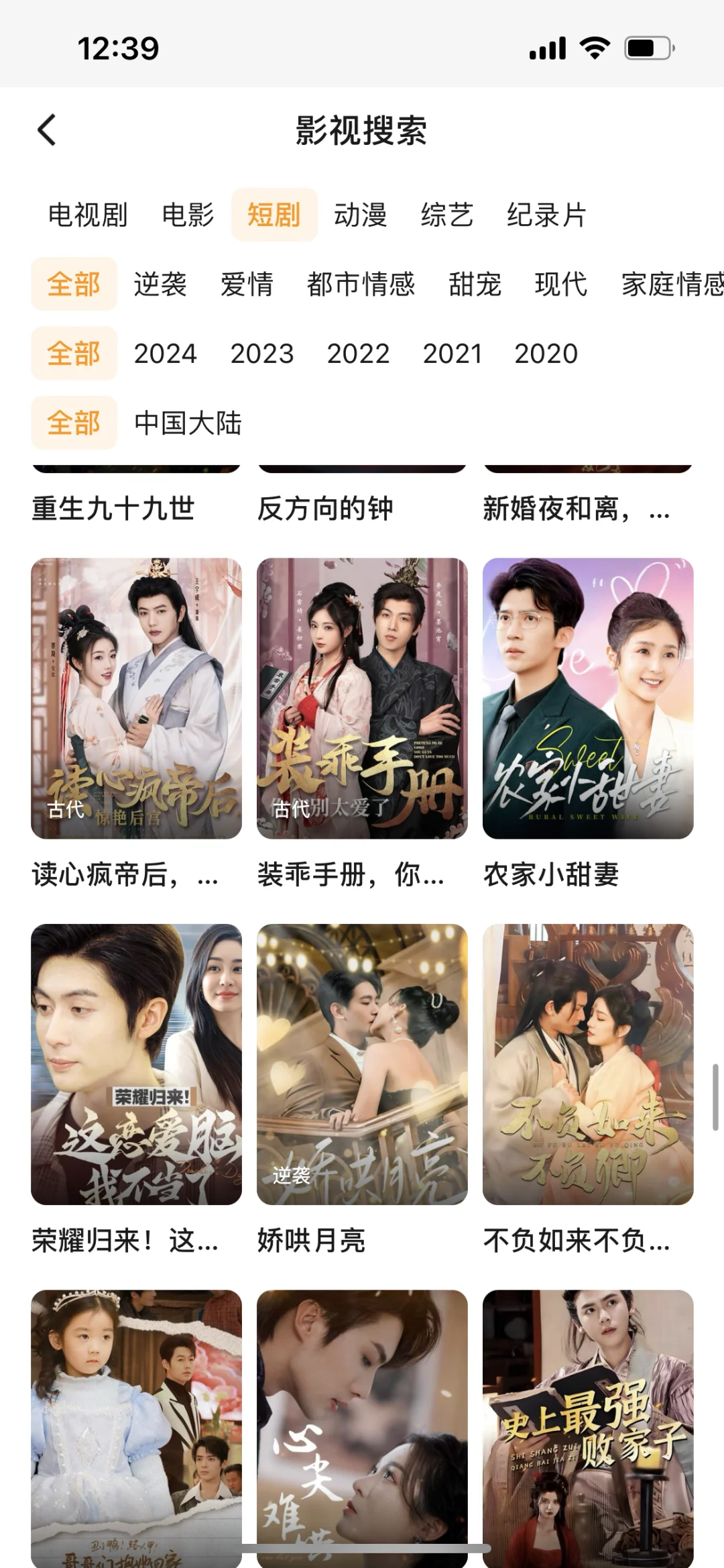 APP❗️免费追剧分享，ios，安卓可用