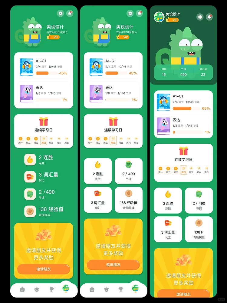 英语学习教育APP UI界面设计原型设计素材