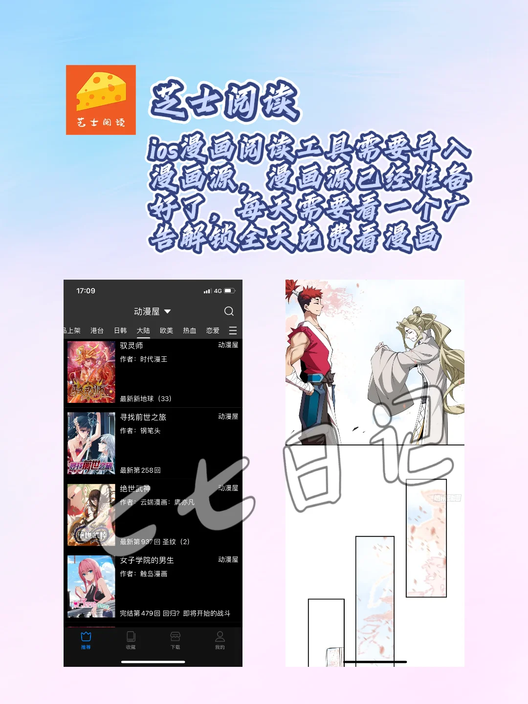 实现漫画自由啦💞💕