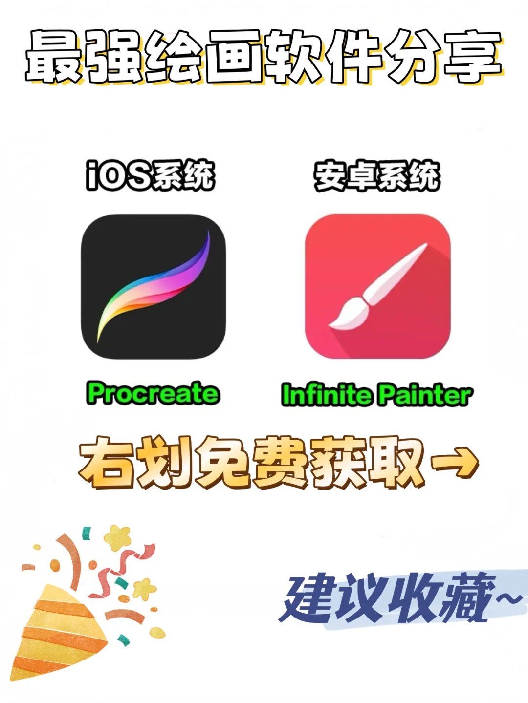 安卓绘画软件天花板🔥procreate最强平替