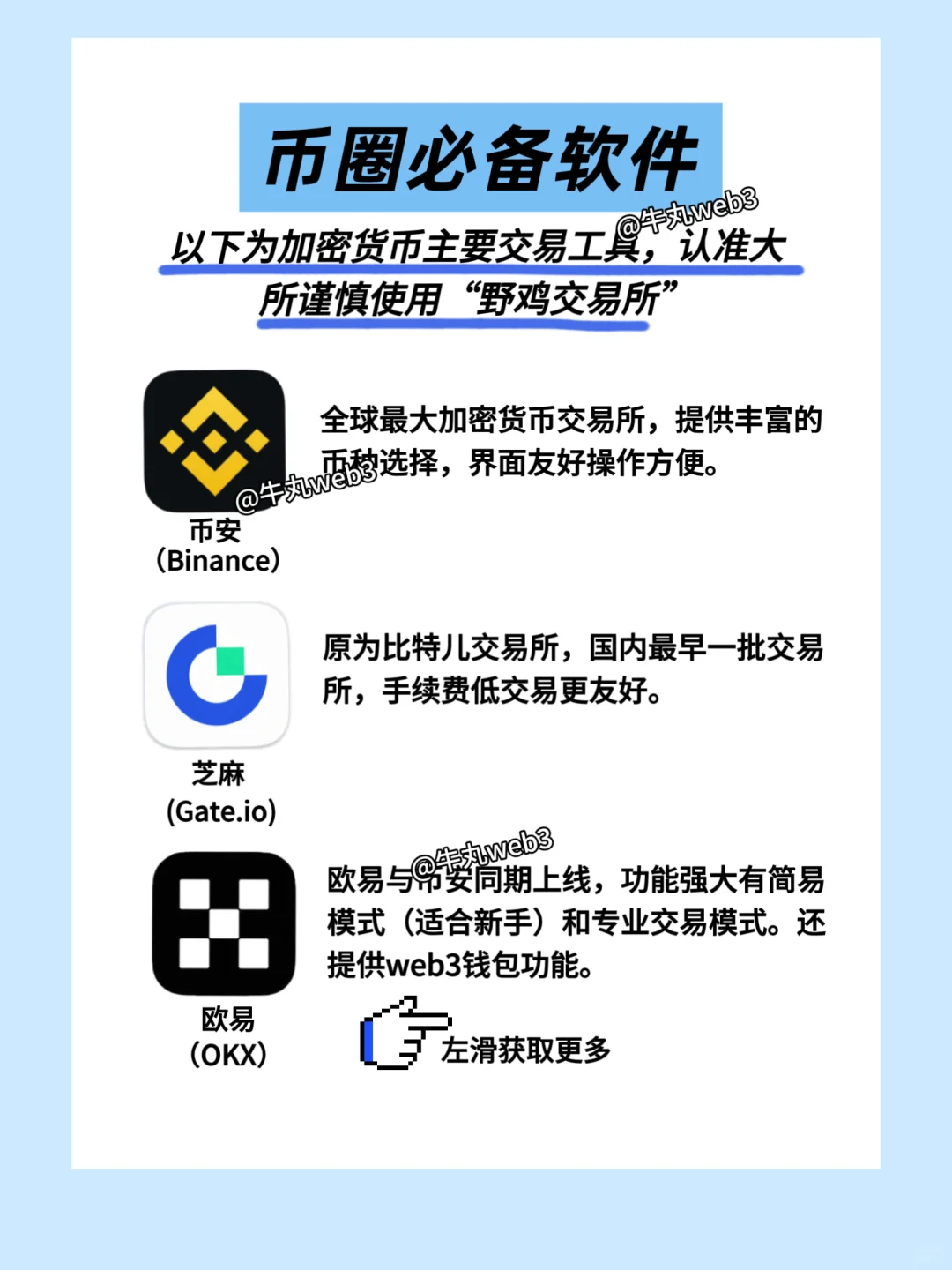 Bi圈必备软件🔥超全涵盖各方面app
