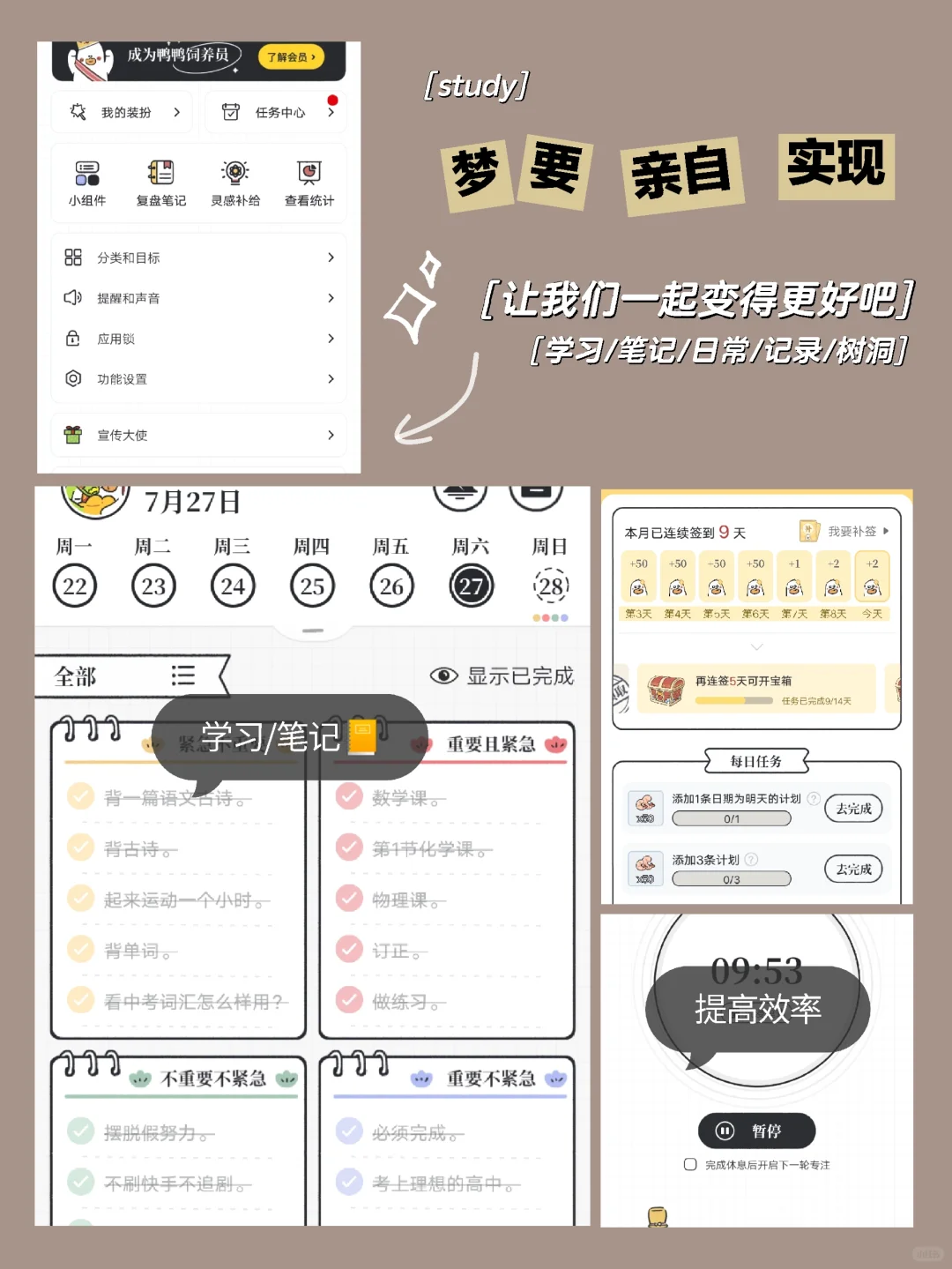 救命！我终于找到了我的天菜计划软件