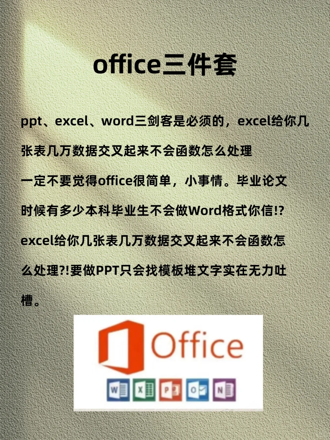 计算机专业装机必备的电脑软件你有几个同款