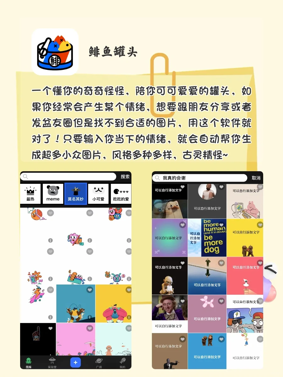 女生无法拒绝的实用APP‼️让你偷偷变厉害！！