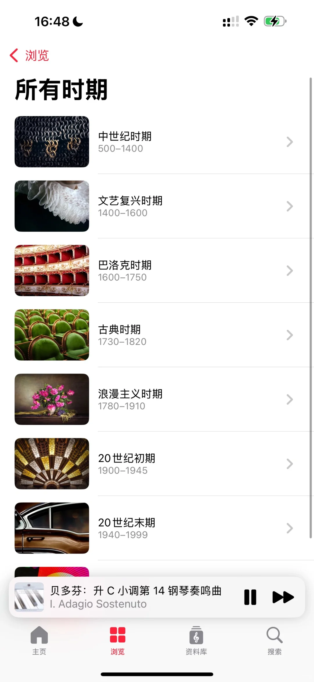 我只说一遍，所有音乐生都给我去用它❗